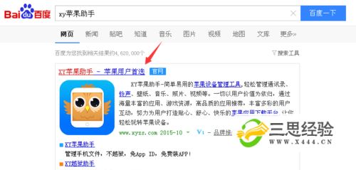 iphone6s能越獄嗎 iphone6splus怎么越獄完美教程