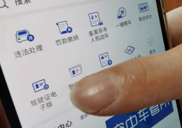 電子駕駛證申領(lǐng)流程 如何申領(lǐng)電子駕駛證