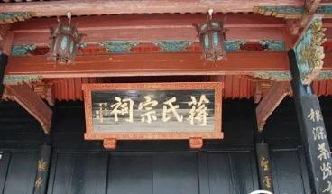 蔣姓發(fā)源地在河南哪里