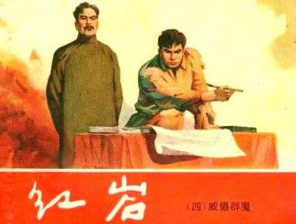 紅巖作者羅廣斌的結(jié)局,父母是誰(shuí)?