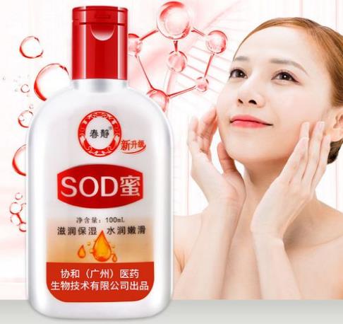 sod蜜可以擦臉嗎