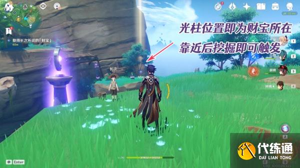 原神執望三千里任務攻略 執望三千里任務攻略[多圖]圖片3