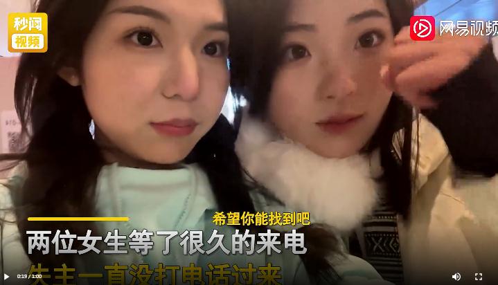 男子滑雪丟手機 好心女生撿到錄視頻,究竟是怎么一回事?