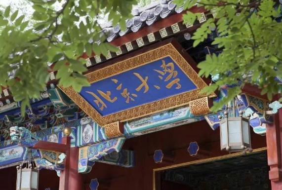 北京大學(xué)參觀需要預(yù)約嗎