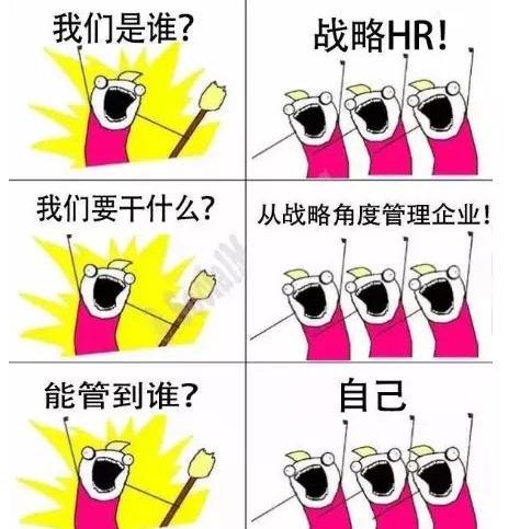 hrd是什么崗位（人力資源英語縮寫解析）