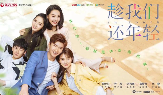 趁我們還年輕電視劇插曲 趁我們還年輕插曲是誰唱的