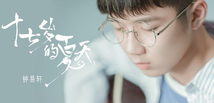 我記得上課偷睡覺手機在那叫是什么歌 十七歲的夏天歌詞欣賞