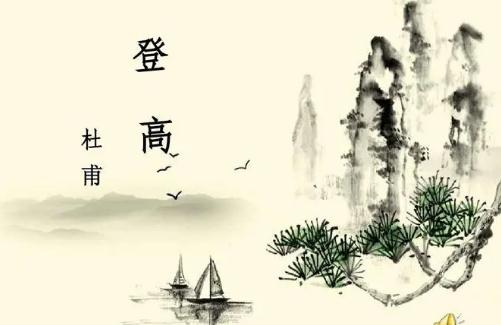 公認(rèn)的千古第一絕句是杜甫的《登高》?