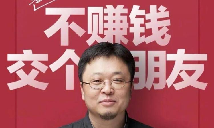 羅永浩怎么欠的6個億（羅永浩欠六個億的原因）