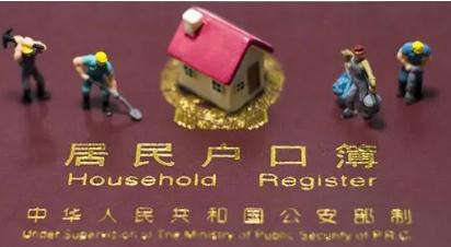 戶籍是什么意思怎么填？戶籍性質(zhì)一欄一般怎么填寫？