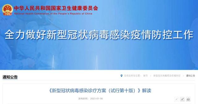 第十版新冠診療方案發(fā)布 增加抗原檢測陽性為診斷標準