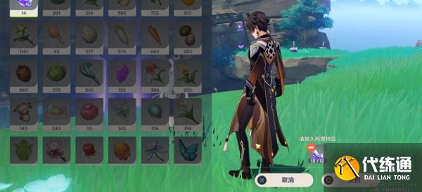 原神執望三千里任務攻略 執望三千里任務攻略[多圖]圖片2