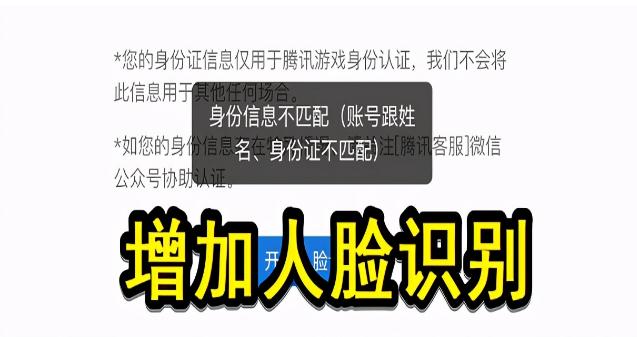 峽谷之巔要少一半人？LOL官方公布新規(guī)則，人臉識(shí)別才能登錄游戲