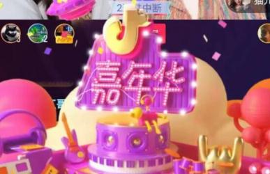 抖音一個嘉年華多少錢 抖音一個嘉年華多少人民幣