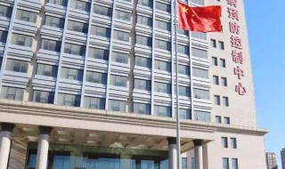 疾控中心是做什么的(疾控中心的作用介紹)