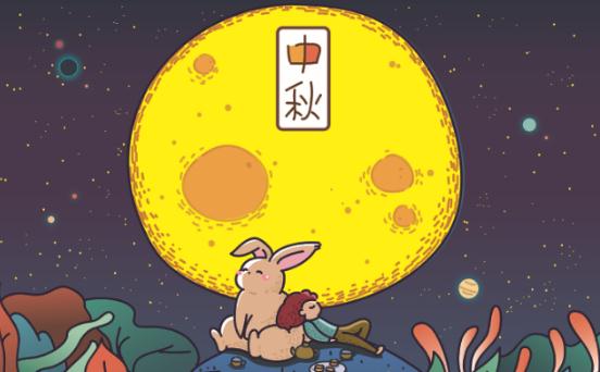 2023年中秋節是幾月幾號（中秋節介紹資料）