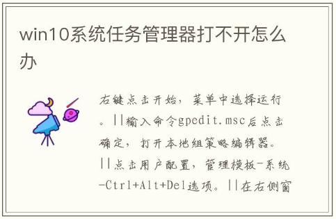 win10系統任務管理器打不開怎么辦