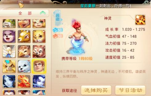 戰西游神靈攻略,神靈戰紀激活碼