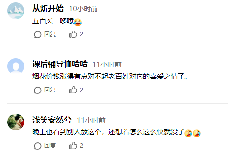 “500塊的煙花 3秒鐘的快樂”