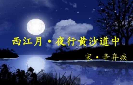 辛棄疾最勵志的一首詩 辛棄疾最勵志的一首詩詞介紹