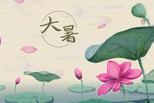 大暑的傳統(tǒng)文化風(fēng)俗有什么(大暑習(xí)俗有哪些)