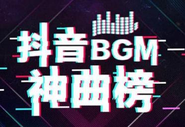 抖音神曲2022最火歌曲盤點 2022抖音十大神曲排行榜