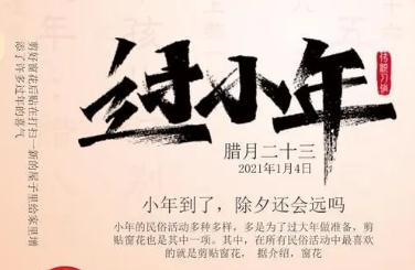 過小年有什么習俗