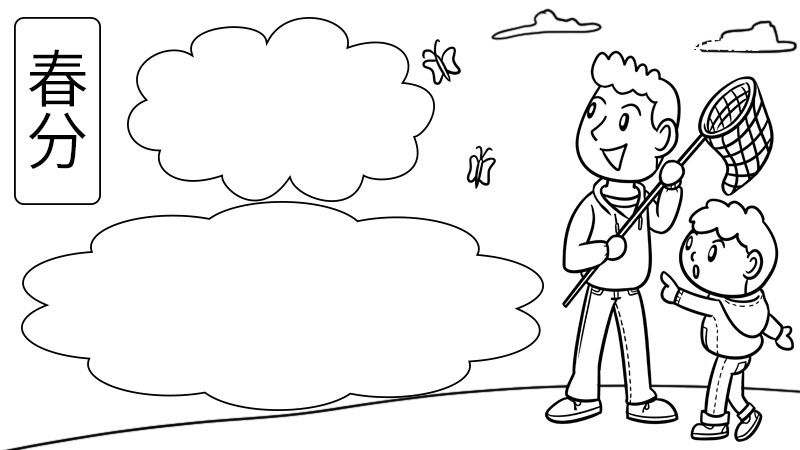 2023春分手抄報畫法 2023春分手抄報