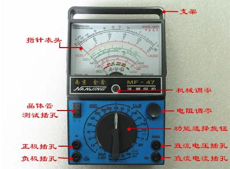 老式萬用表怎么用 老式萬用表的使用方法