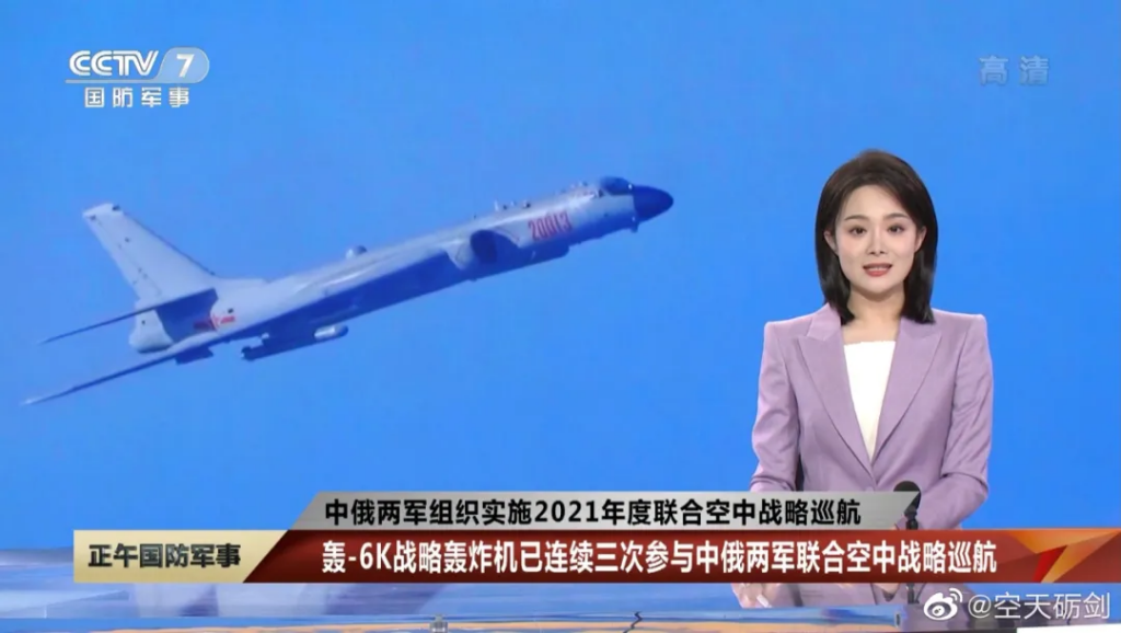 中俄這次聯合空中巡航有何不同？