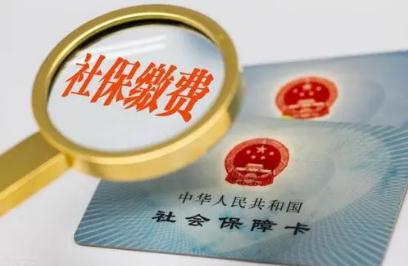 鎮江市社保繳費標準是多少 2022年鎮江支付寶上繳納社保步驟