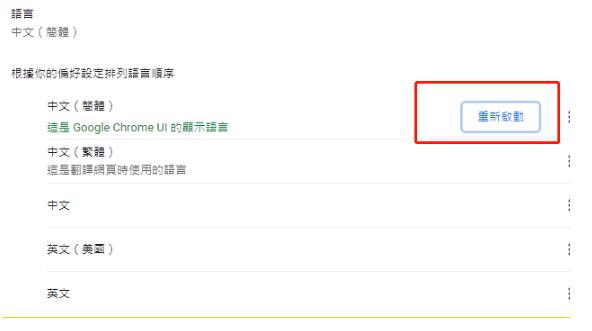 谷歌瀏覽器兼容模式設置在哪？谷歌瀏覽器兼容模式設置的方法