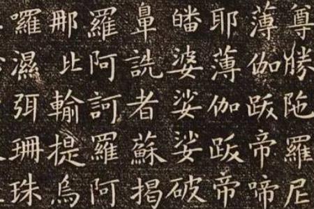 歐陽詢是哪個(gè)朝代的 歐陽詢是哪個(gè)朝代的書法家