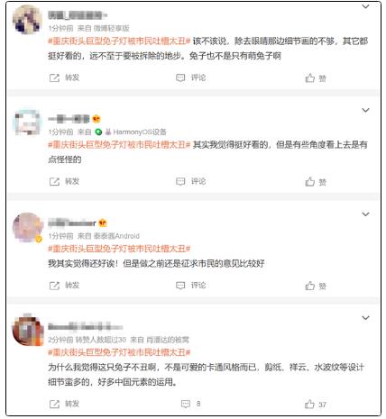 重慶街頭巨型兔子燈被市民吐槽太丑：已開拆 有網友抱不平