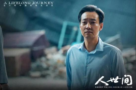 人世間電視劇周秉義結(jié)局是什么 周秉義的結(jié)局如何