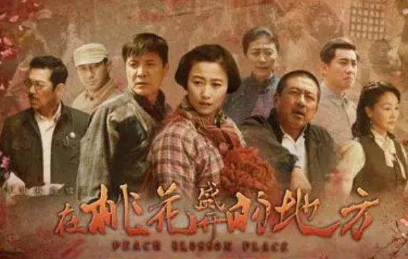 在桃花盛開(kāi)的地方結(jié)局 在桃花盛開(kāi)的地方故事結(jié)尾