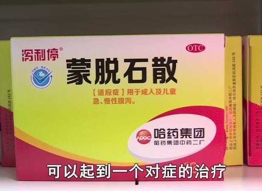 2023年的第一件大離譜！全國被一個修打印機的忽悠了，蒙脫石散一夜脫銷..