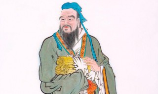 孔子姓什么叫什么 孔子簡介資料