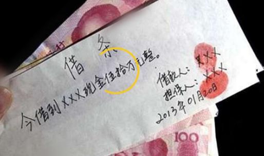 借條上千萬不要寫哪三個字（借條上千萬不要寫哪三個字啊）
