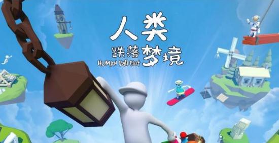 人類跌落夢境第八關(guān)攻略