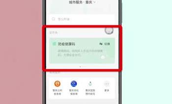 健康碼在微信哪里 微信健康碼在哪
