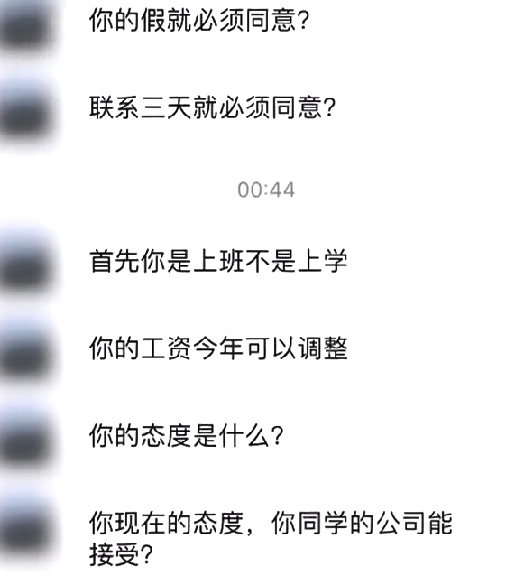 太爺爺去世 女子請假奔喪被老板懟：跟你啥關系？