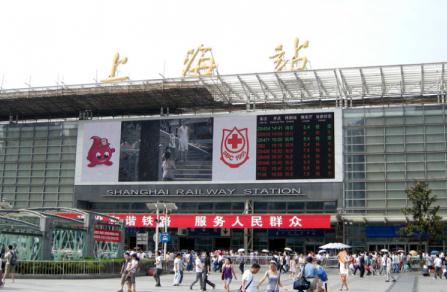 上海站是哪個站 火車站上海站是哪個站