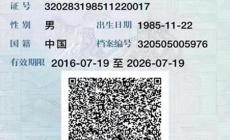 機(jī)動(dòng)車電子駕駛證如何申領(lǐng) 機(jī)動(dòng)車電子駕駛證申領(lǐng)流程