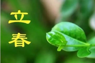 2023立春是幾月幾日幾點 立春的禁忌有哪些