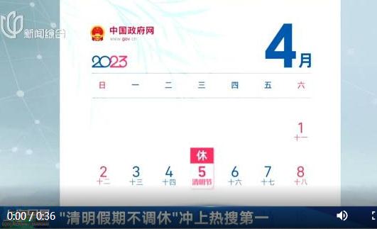 2023年五一假期多少天？據說，五一假期可以拼出9天長假