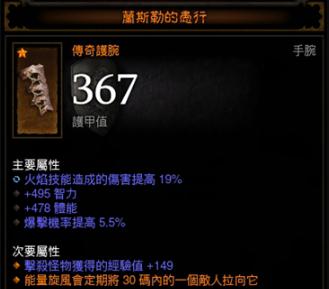 《暗黑破壞神3：奪魂之鐮》賽季物品匯總心得 賽季物品有哪些