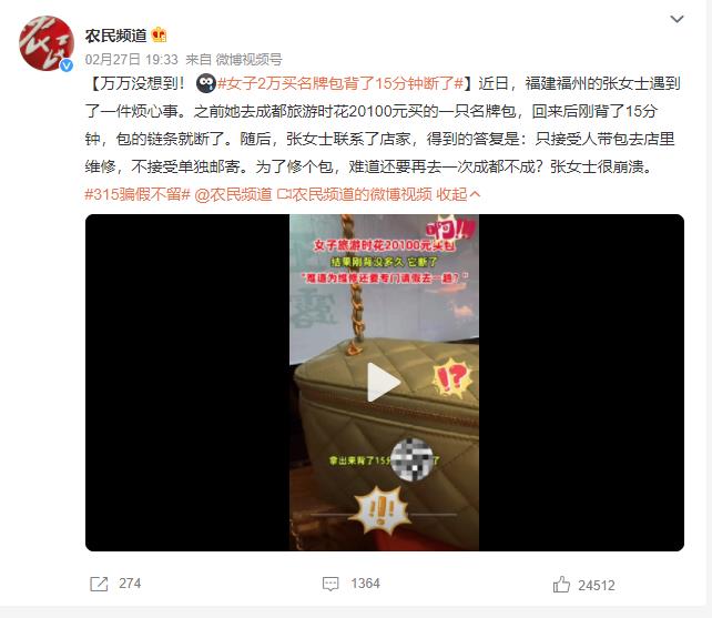 女子2萬買名牌包背了15分鐘斷了 網友：貧窮阻斷了我們的想象!