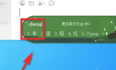 承字五筆怎么打  承字的組詞有哪些