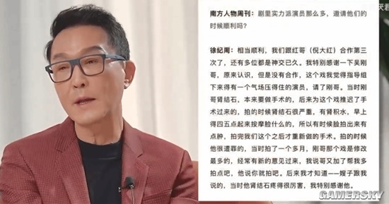 吳剛說最想演的角色是高啟強 稱人物寫得太好了羨慕張頌文